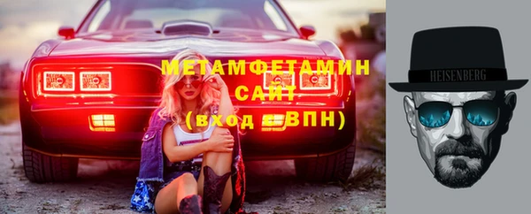 первитин Бородино