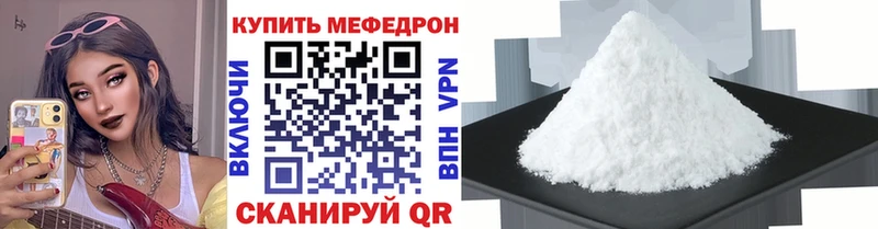 МЕФ мука  Дальнегорск 