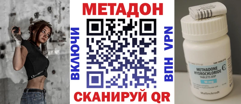 цена   Дальнегорск  МЕТАДОН кристалл 
